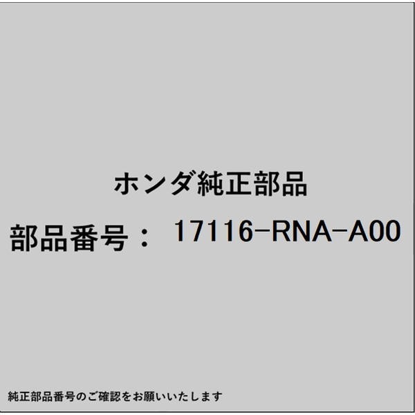 HONDA｜ホンダ ホンダ・honda純正部品 17116-RNA-A00 プレート スロットルフランジ...