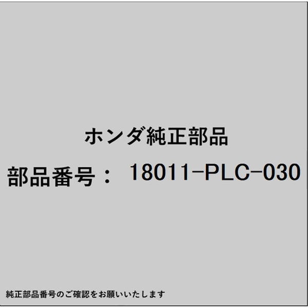 HONDA�åۥ�� �ۥ����honda�������� 18011-PLC-030 �Х�֥��å� EGR 18011-PLC-030