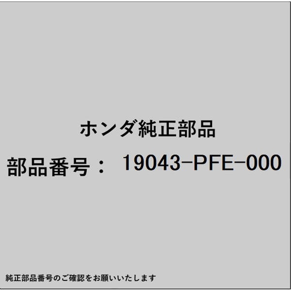 HONDA｜ホンダ ホンダ・honda純正部品 19043-PFE-000 ラベル クーラントインフォメーション 19043-PFE-..
