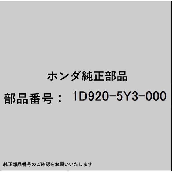 HONDA｜ホンダ ホンダ・honda純正部品 1D920-5Y3-000 フレームCOMP. リヤIPU 1D920-5Y3-000