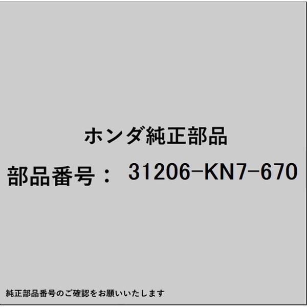 HONDA｜ホンダ ホンダ・honda純正部品 31206-KN7-670 Oリング 31206-KN7-670