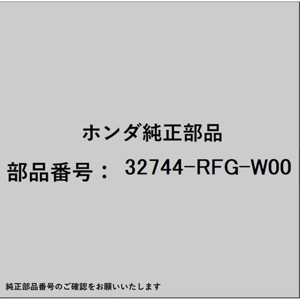 HONDA�åۥ�� �ۥ����honda�������� 32744-RFG-W00 ���ơ�D ���󥸥�ϡ��ͥ� 32744-RFG-W00
