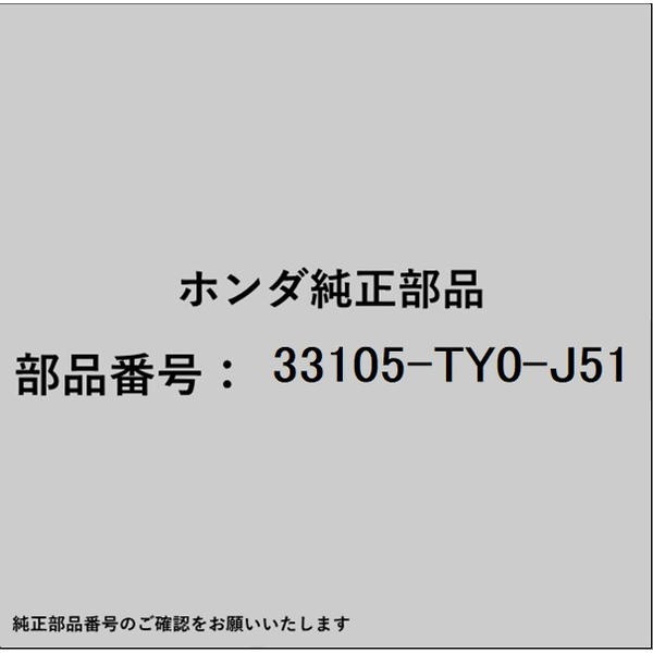 HONDA�åۥ�� �ۥ����honda�������� 33105-TY0-J51 ����å� 33105-TY0-J51