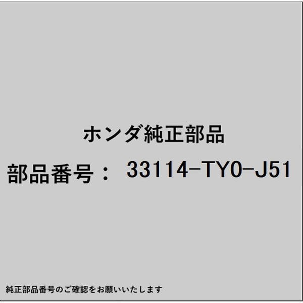 HONDA�åۥ�� �ۥ����honda�������� 33114-TY0-J51 ������塼 ���åԥ� 33114-TY0-J51