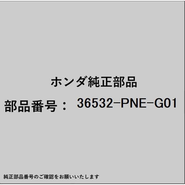 HONDA｜ホンダ ホンダ・honda純正部品 36532-PNE-G01 O2センサー 36532-PNE-G01