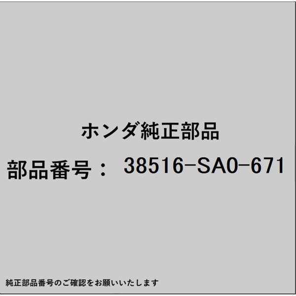 HONDA�åۥ�� �ۥ����honda�������� 38516-SA0-671 �ѥå��� �ѥ��륿������ 38516-SA0-671