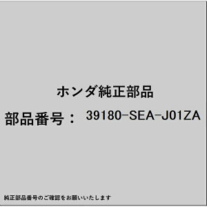 HONDA|ホンダ ホンダ・honda純正部品 39180-SEA-J01ZA マイク 39180-SEA-J01ZA