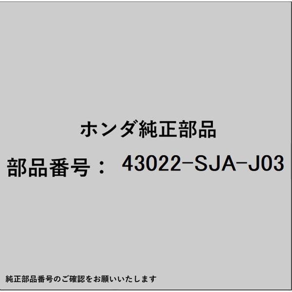 HONDA�åۥ�� �ۥ����honda�������� 43022-SJA-J03 �ѥåɥ��å� ��䡼�� 43022-SJA-J03