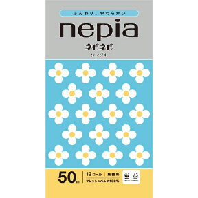 王子ネピア｜nepia nepia（ネピア） ネピネピ トイレットロール 無香料 [12ロール/シングル/50m]