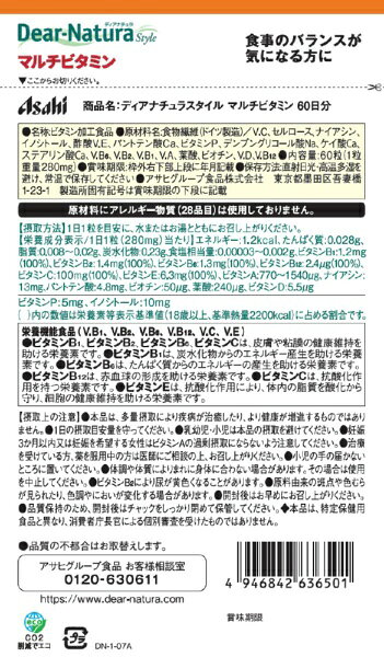 アサヒグループ食品｜Asahi Group Foods Dear-Natura Style（ディアナチュラスタイル）マルチビタミン 60日分（60粒入）〔栄養補助食品〕 biccamera-10818045 楽天ビック(ビックカメラ×楽天) サンプル画像3