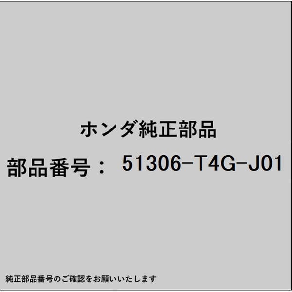 HONDA｜ホンダ ホンダ・honda純正部品 51306-T4G-J01 ブッシュ フロントスタビライ...