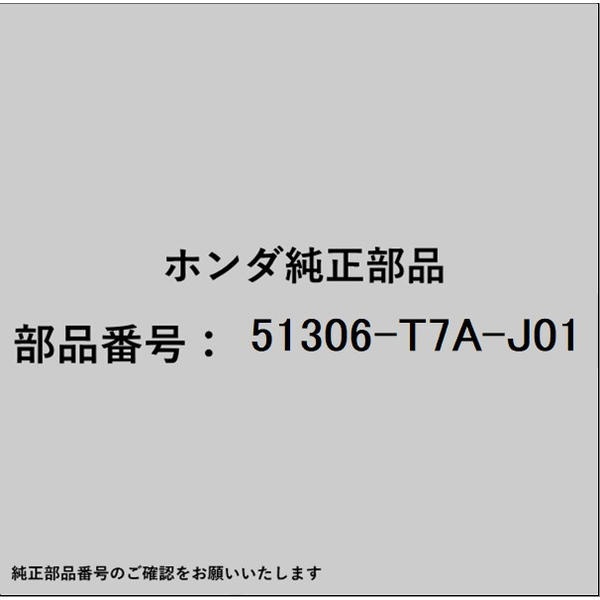 HONDA｜ホンダ ホンダ・honda純正部品 51306-T7A-J01 ブッシュ 右側フロントスタビライザーブッシュインナー用 51306-T7A-J01