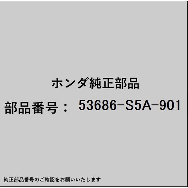 HONDA｜ホンダ ホンダ・honda純正部品 53686-S5A-901 カラー ステアリングギヤーボックスマウンティン..