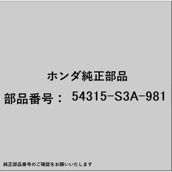 HONDA｜ホンダ ホンダ・honda純正部品 54315-S3A-981 ワイヤー コントロール 54315-S3A-981