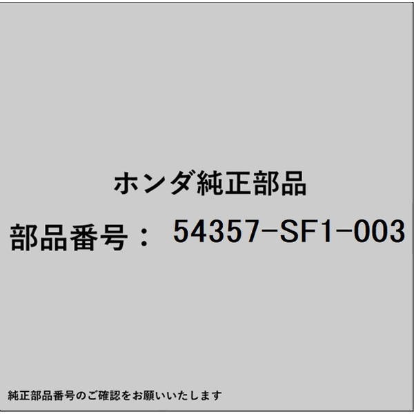 HONDA�åۥ�� �ۥ����honda�������� 54357-SF1-003 �ץ졼�� �����󥸥磻�䡼�� 54357-SF1-003