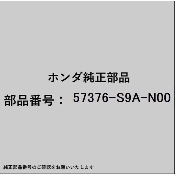 HONDA｜ホンダ ホンダ・honda純正部品 57376-S9A-N00 ボルト ABSマウンティング用 57376-S9A-N00