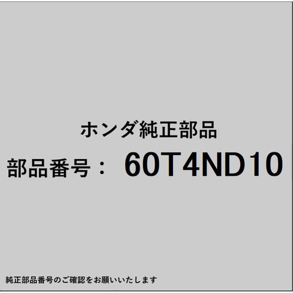 HONDA｜ホンダ ホンダ・honda純正部品 60T4ND10 DVD-19 JADE DBA-F 60T4ND10