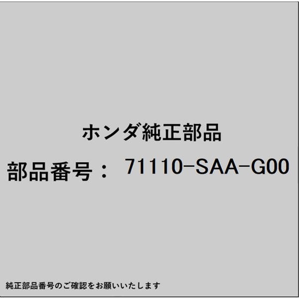 ●ホンダ・honda純正パーツです適合のホンダ純正部品番号を予めご確認頂きます様お願いします。一部梱包の都合上、純正部品番号ラベルが貼り付けされていない場合もございます。純正部品は、メーカー都合により事前の予告なしで品番が変更される場合がございます。■商品名：ホンダ・honda純正部品■ホンダ純正部品番号：71110-SAA-G00