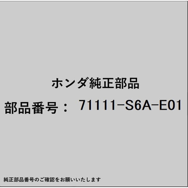 HONDA｜ホンダ ホンダ・honda純正部品 71111-S6A-E01 プレート スポイラー 71111-S...
