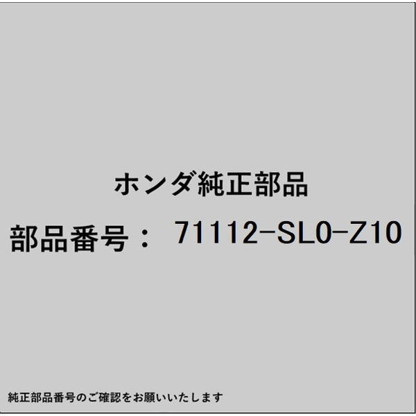 HONDA｜ホンダ ホンダ・honda純正部品 71112-SL0-Z10 カバー R コンデンサーダクト 71112-SL0-Z10
