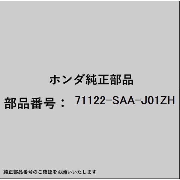 HONDA｜ホンダ ホンダ・honda純正部品 71122-SAA-J01ZH モールディング フロントグリル 71122-SAA-J01ZH