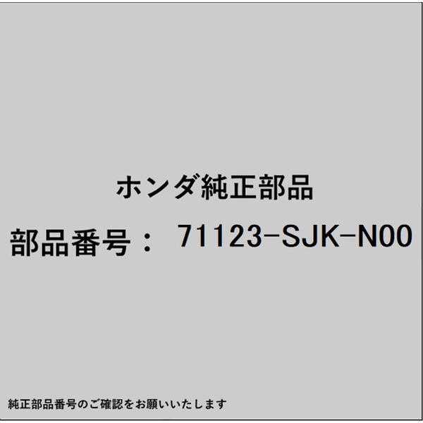 HONDA｜ホンダ ホンダ・honda純正部品 71123-SJK-N00 カバー フロントグリル 71123...