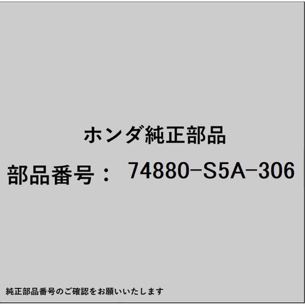 HONDA｜ホンダ ホンダ・honda純正部品 74880-S5A-306 ケーブル トランク&フューエルリッドオープナー 74880-S5A-306