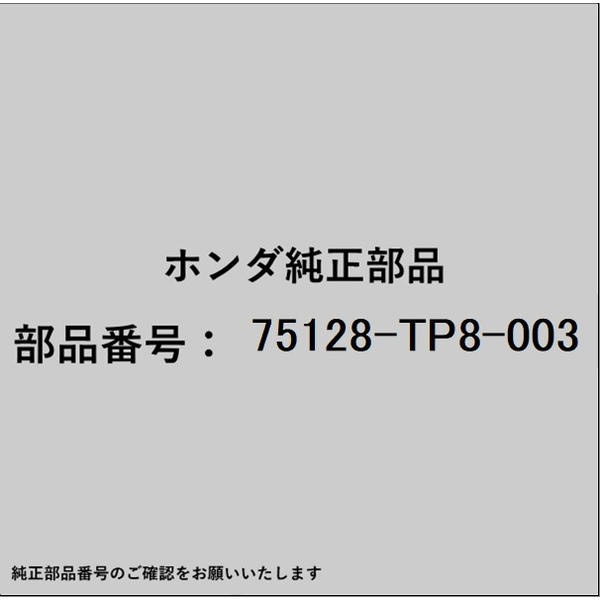 HONDA�åۥ�� �ۥ����honda�������� 75128-TP8-003 �����륻�å�A 75128-TP8-003