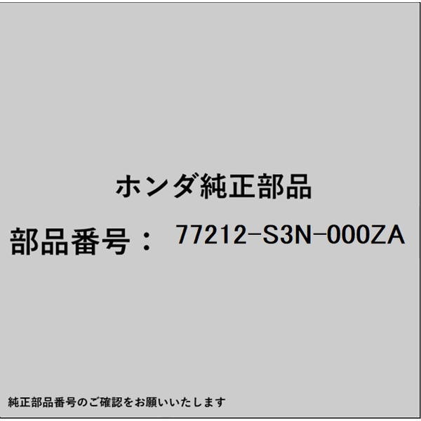 HONDA｜ホンダ ホンダ・honda純正部品 77212-S3N-000ZA リッド ドアー 77212-S3N-0...