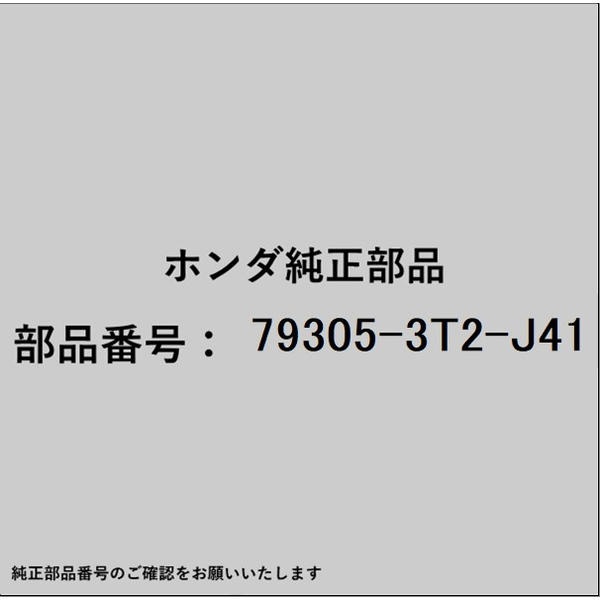 HONDA｜ホンダ ホンダ・honda純正部品 79305-3T2-J41 BLOWER SUB ASSY 79305-3T2-J41