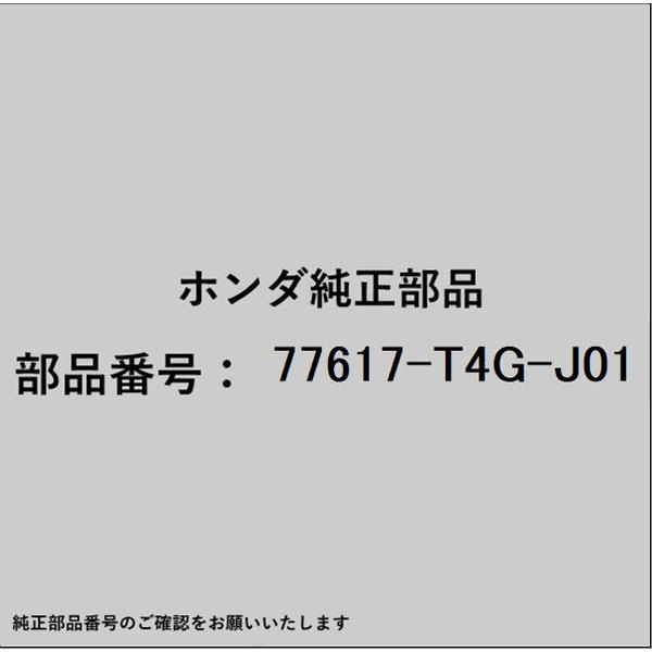 HONDA�åۥ�� �ۥ����honda�������� 77617-T4G-J01 �������ƥ󥷥�󥻥å� L�����ȥ��󥿡� 77617-T4G-J01