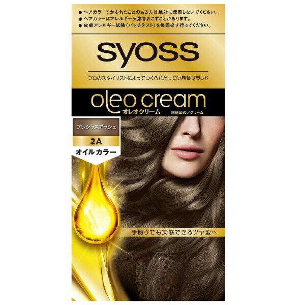 シュワルツコフヘンケル｜Henkel Japan syoss（サイオス）オレオクリーム ヘアカラー 1剤50g+2剤50g[白髪染め] 2A プレシャスアッシュ