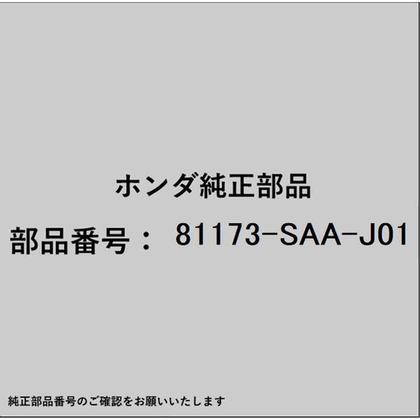 HONDA｜ホンダ ホンダ・honda純正部品 81173-SAA-J01 ケーブル ウォークインコントロール 81173-SAA-J01