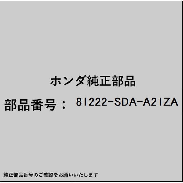 HONDA｜ホンダ ホンダ・honda純正部品 81222-SDA-A21ZA キャップ Rハンドル 81222-SDA-A21ZA