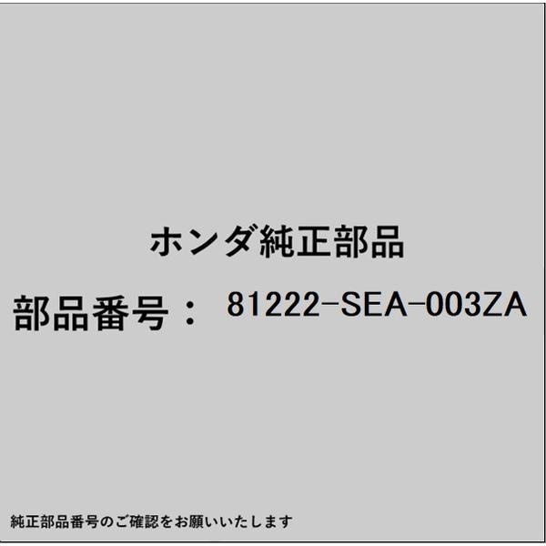 HONDA｜ホンダ ホンダ・honda純正部品 81222-SEA-003ZA キャップ ハイトハンドル 81222-SEA-003ZA