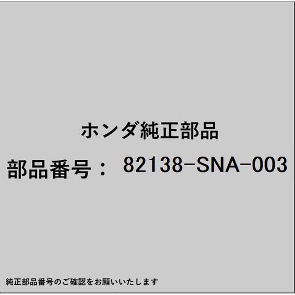 HONDA｜ホンダ ホンダ・honda純正部品 74150-SWZ-000 フェンダー