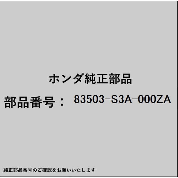HONDA｜ホンダ ホンダ・honda純正部品 83503-S3A-000ZA スピーカー ドアー 83503-S3A-000ZA