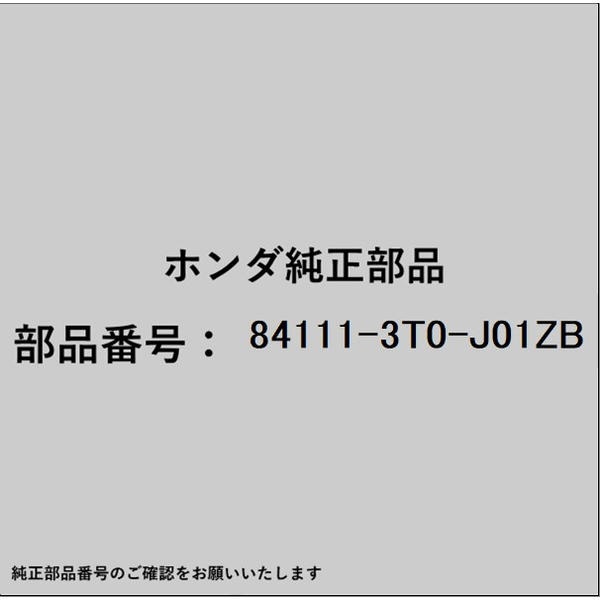 ●ホンダ・honda純正パーツです適合のホンダ純正部品番号を予めご確認頂きます様お願いします。一部梱包の都合上、純正部品番号ラベルが貼り付けされていない場合もございます。純正部品は、メーカー都合により事前の予告なしで品番が変更される場合がございます。■商品名：ホンダ・honda純正部品■ホンダ純正部品番号：84111-3T0-J01ZB