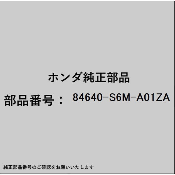 HONDA�åۥ�� �ۥ����honda�������� 84640-S6M-A01ZA �饤�˥�ASSY ��䡼�ѥͥ� 84640-S6M-A01ZA