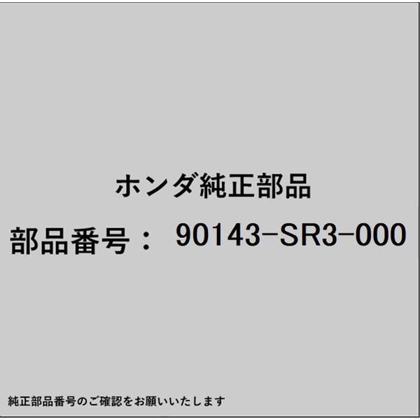 HONDA｜ホンダ ホンダ・honda純正部品 90143-SR3-000 ボルトワッシャー 10×22 90143-SR3-000