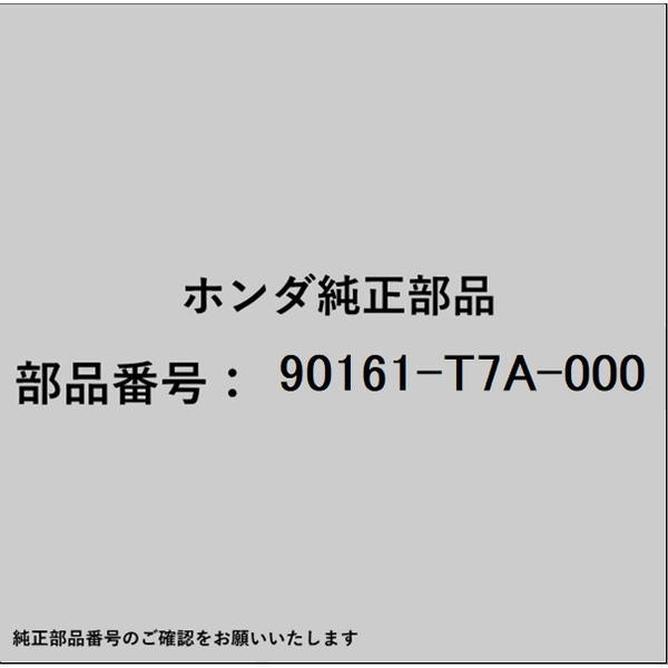 HONDA｜ホンダ ホンダ・honda純正部品 90161-T7A-000 ボルト フランジ 14×90 90161-T7A-000