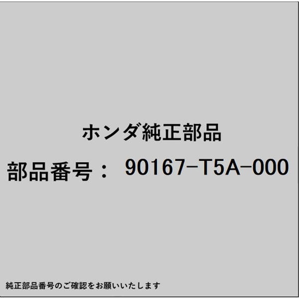 HONDA｜ホンダ ホンダ・honda純正部品 90167-T5A-000 ボルト フランジ 10×25 90167-T5A-000