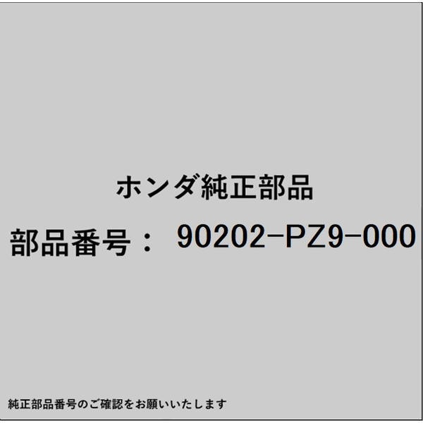 HONDA｜ホンダ ホンダ・honda純正部品 90202-PZ9-000 ナット 6カク 27mm 90202-PZ9-000