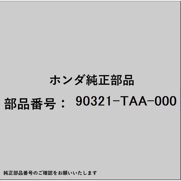 HONDA｜ホンダ ホンダ・honda純正部品 90321-TAA-000 ナットワッシャー 6MM 90321-TAA-000
