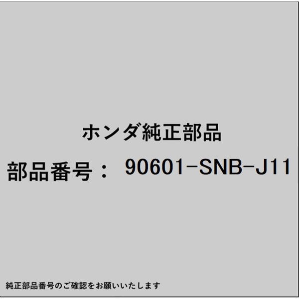 HONDA｜ホンダ ホンダ・honda純正部品 90601-SNB-J11 プラグ ホール 90601-SNB-J11