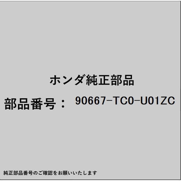 HONDA｜ホンダ ホンダ・honda純正部品 90667-TC0-U01ZC クリップASSY 90667-TC0-U01ZC