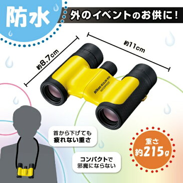 ニコン　Nikon 8倍双眼鏡 「アキュロン W10（ACULON W10）」（イエロー）　8×21[ACW108X21YW]