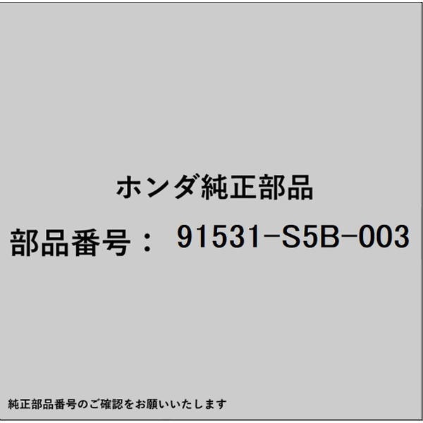 HONDA｜ホンダ ホンダ・honda純正部品 91531-S5B-003 バンド ハーネス 6mm 91531-S5B-003