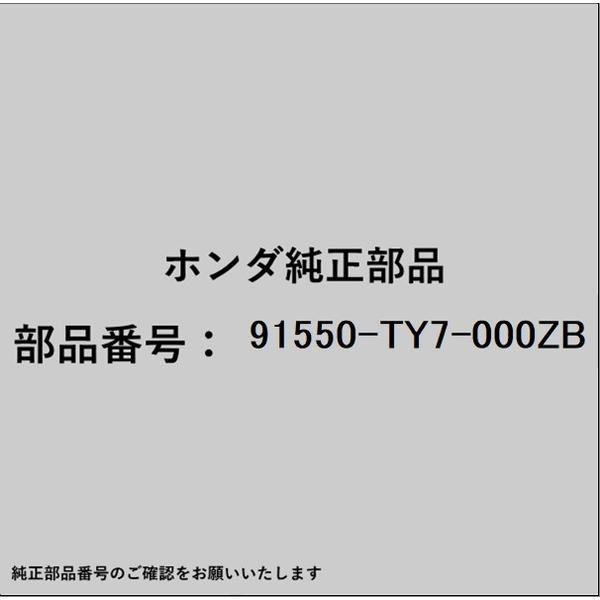 HONDA�åۥ�� �ۥ����honda�������� 91550-TY7-000ZB ����å� ��󥰥ץ� 91550-TY7-000ZB
