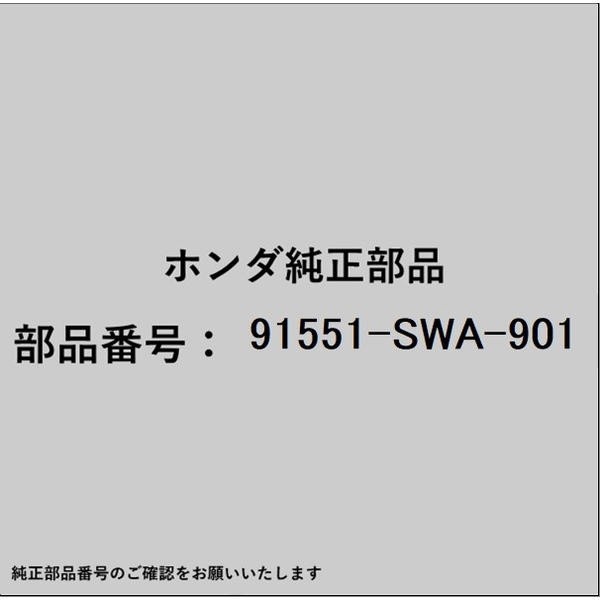 HONDA�åۥ�� �ۥ����honda�������� 91551-SWA-901 �ܥ�� �ե�� 5��7 91551-SWA-901